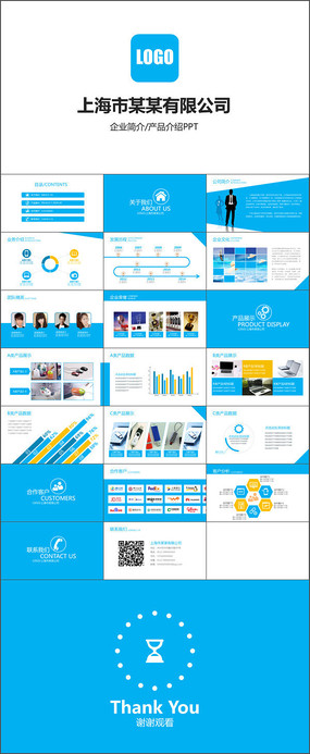 智慧品牌驅(qū)動(dòng)增長(zhǎng) XX商務(wù)品牌推廣宣傳公司商業(yè)計(jì)劃書