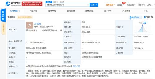 新浪關聯公司戰略投資成都繁星互娛，加速動漫游戲開發布局
